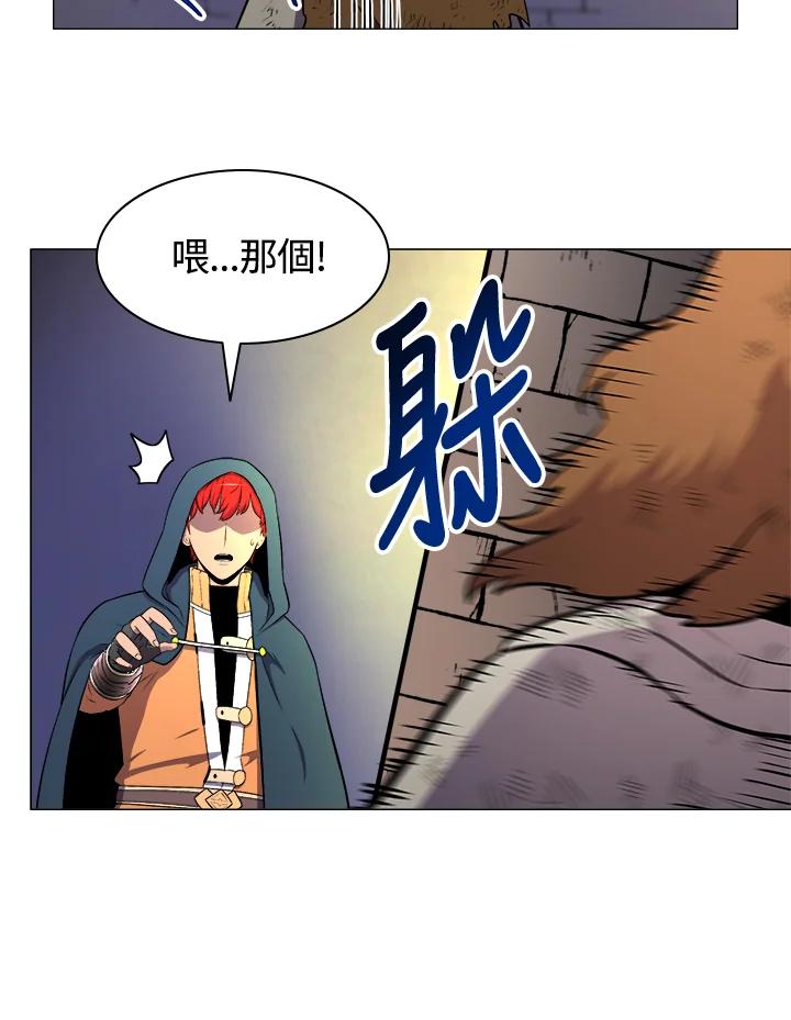 《UPDATER更新者》第13话 第52页