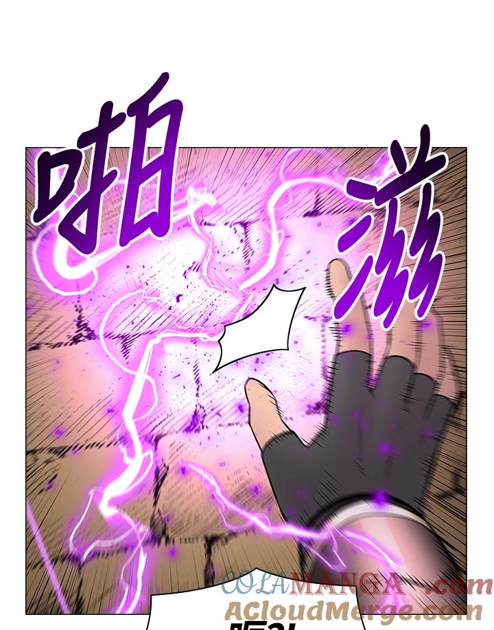《UPDATER更新者》第13话 第29页
