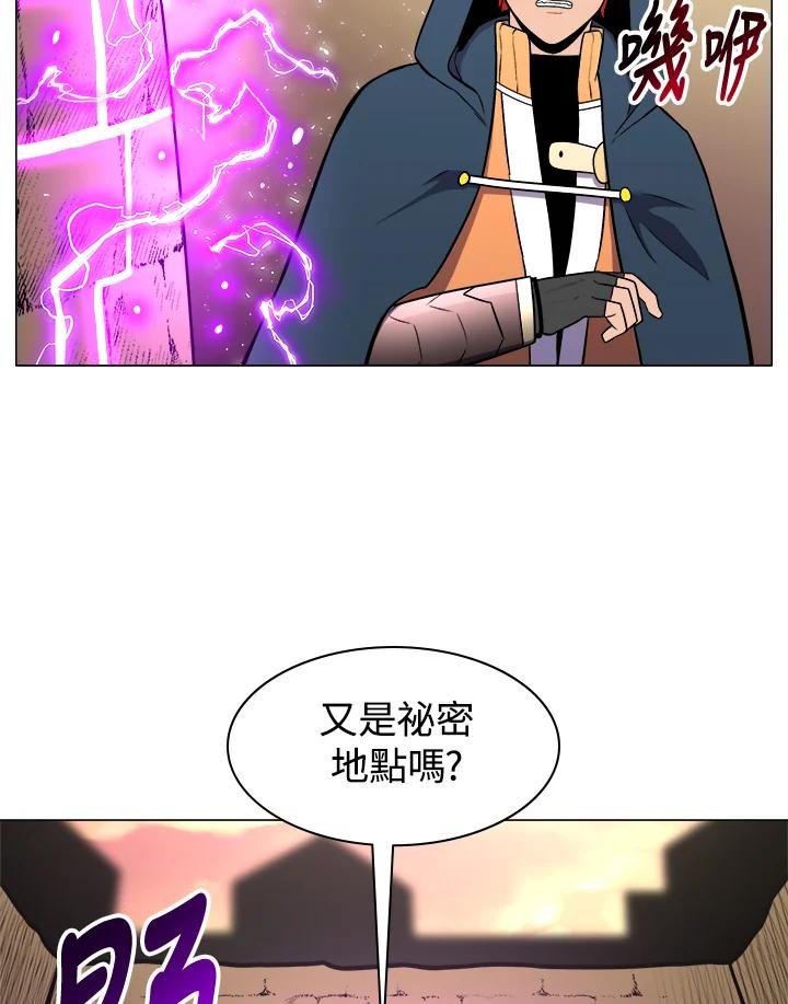 《UPDATER更新者》第13话 第31页