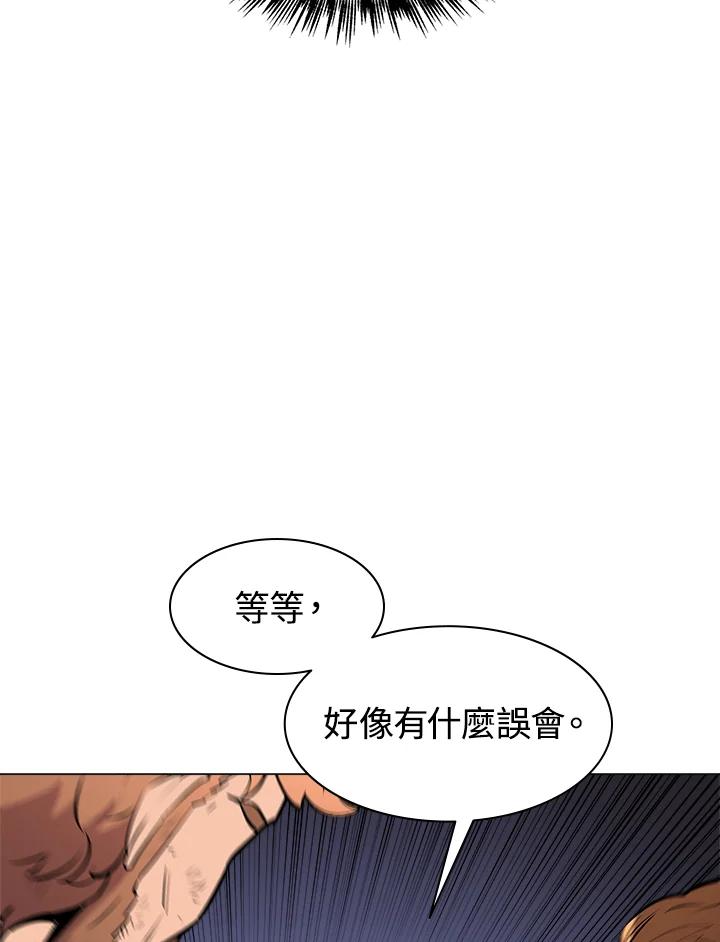 《UPDATER更新者》第13话 第74页