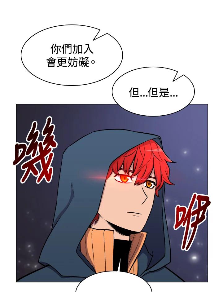 《UPDATER更新者》第13话 第70页