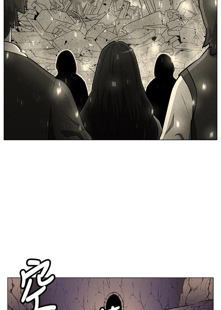 《UPDATER更新者》第13话 第95页