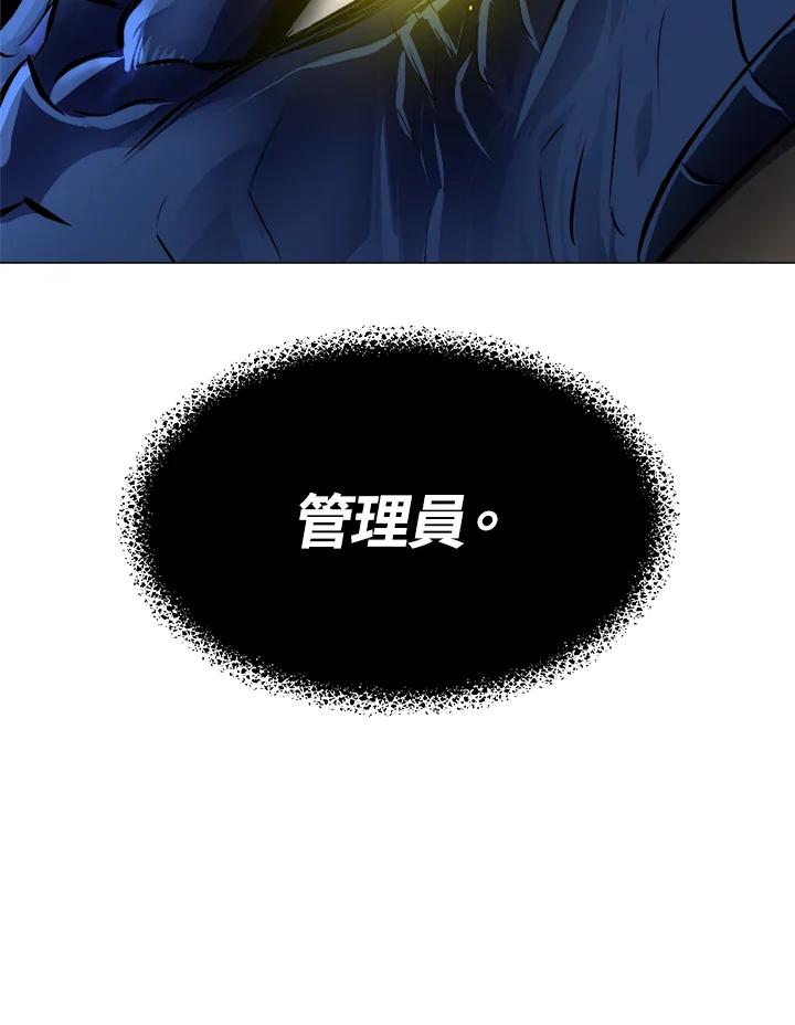 《UPDATER更新者》第13话 第103页