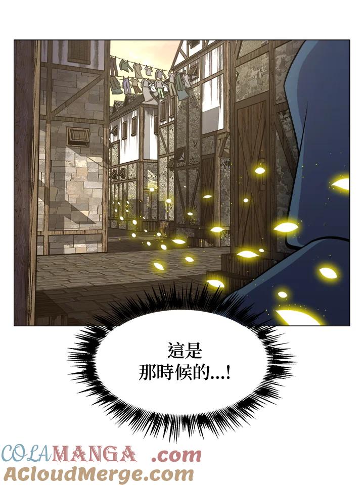 《UPDATER更新者》第13话 第21页
