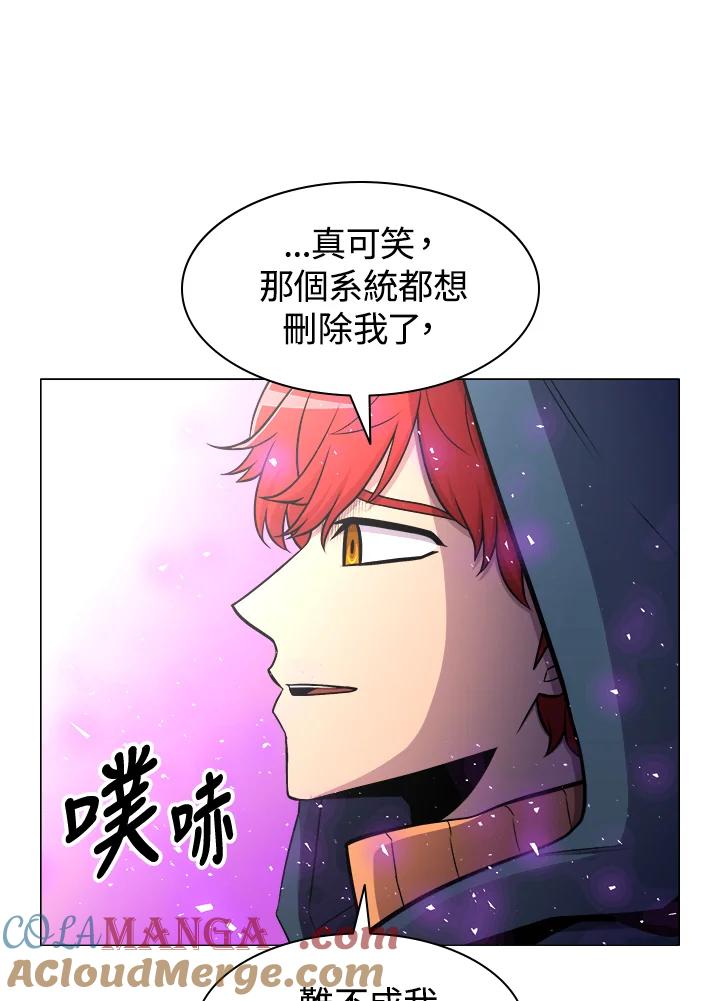 《UPDATER更新者》第13话 第41页