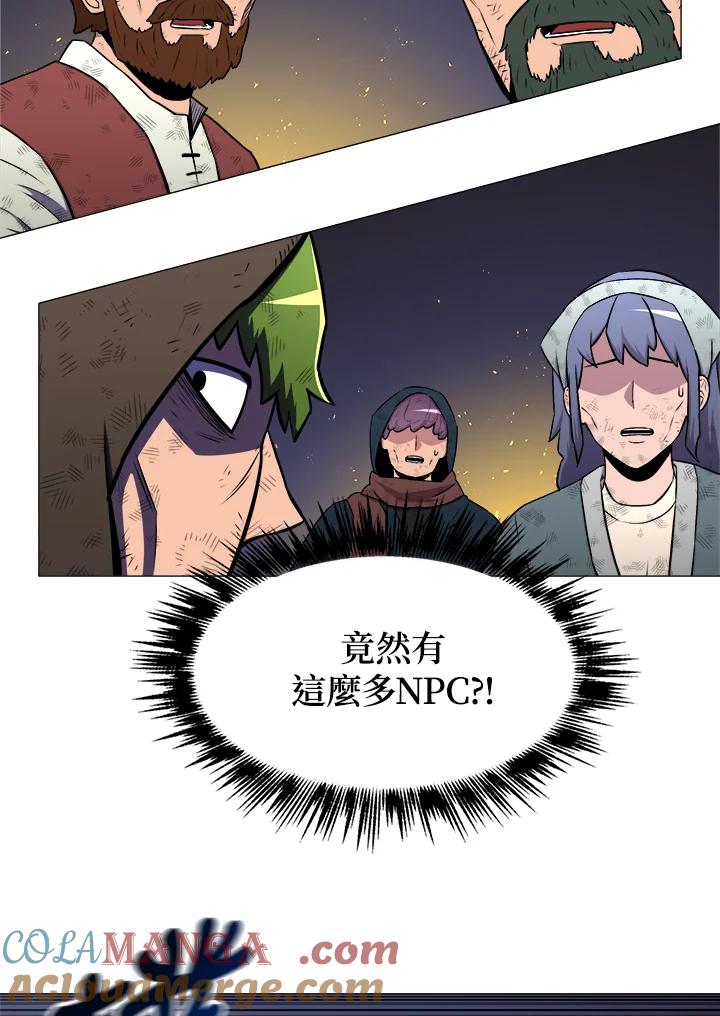 《UPDATER更新者》第13话 第57页