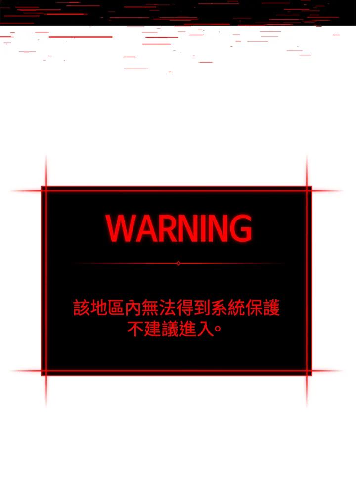 《UPDATER更新者》第13话 第40页