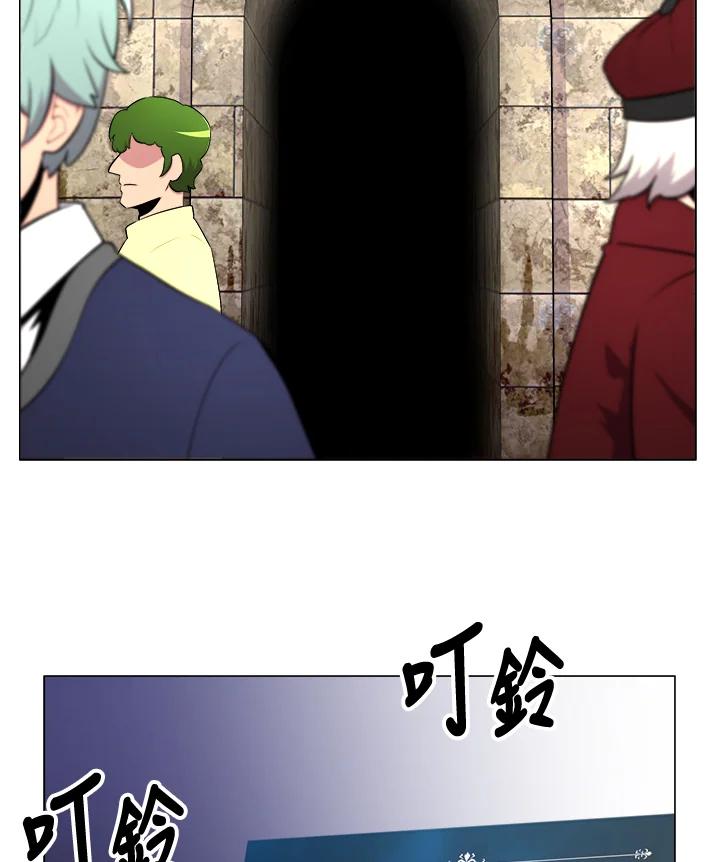 《UPDATER更新者》第13话 第4页