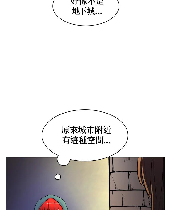 《UPDATER更新者》第13话 第48页