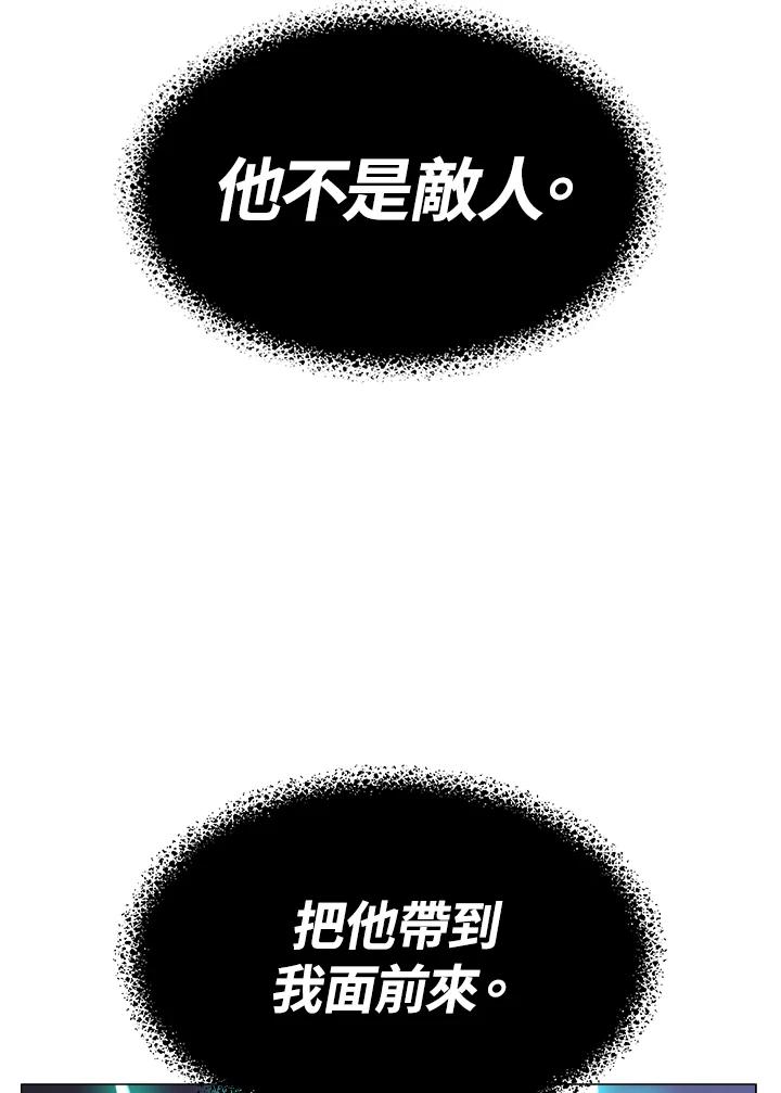 《UPDATER更新者》第13话 第82页