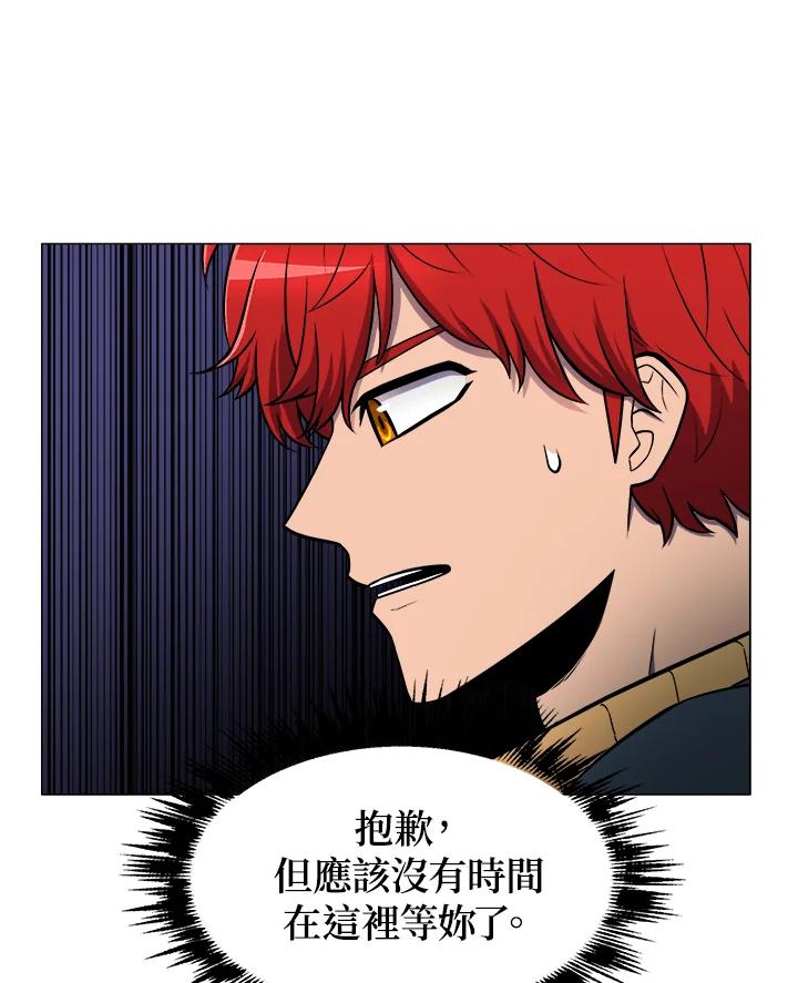 《UPDATER更新者》第13话 第7页