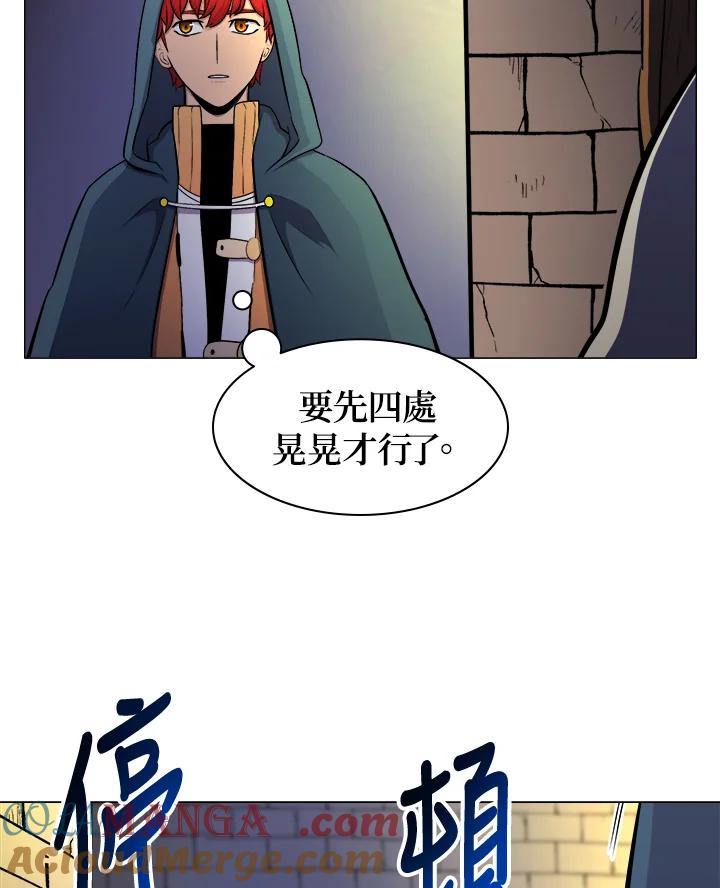 《UPDATER更新者》第13话 第49页