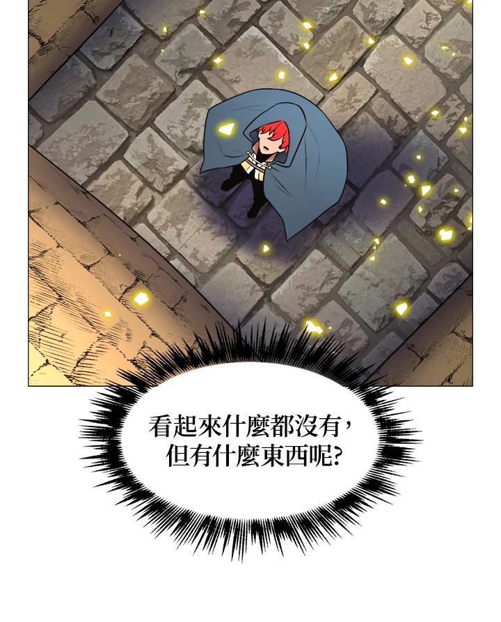 《UPDATER更新者》第13话 第28页
