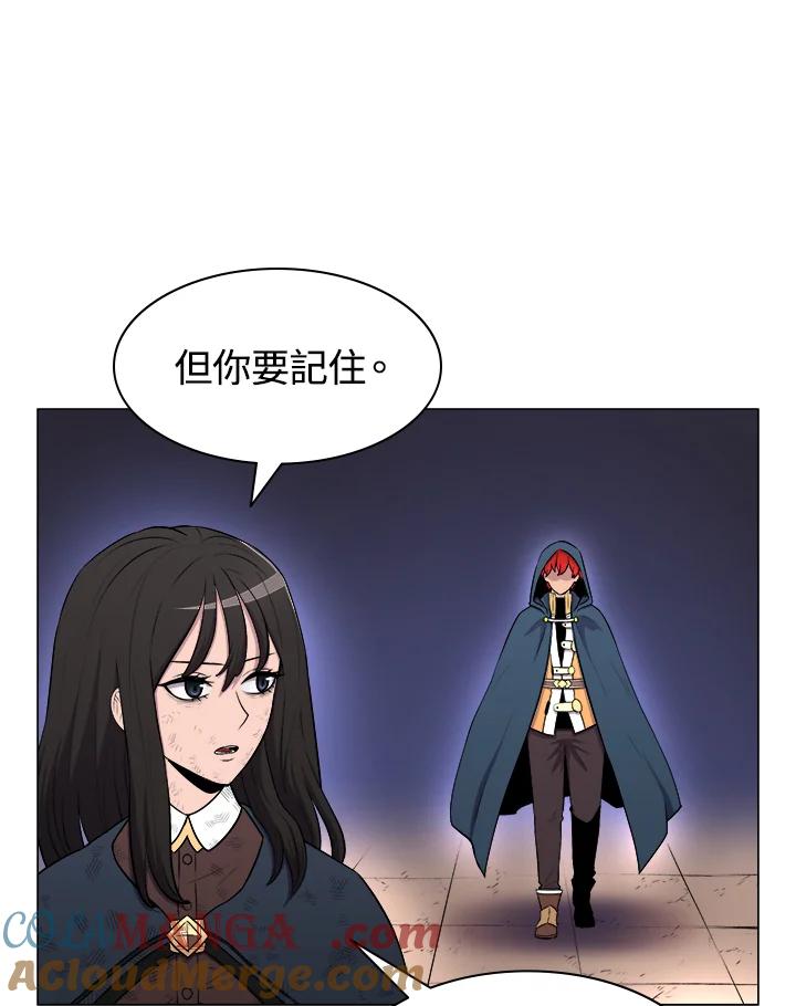 《UPDATER更新者》第13话 第85页