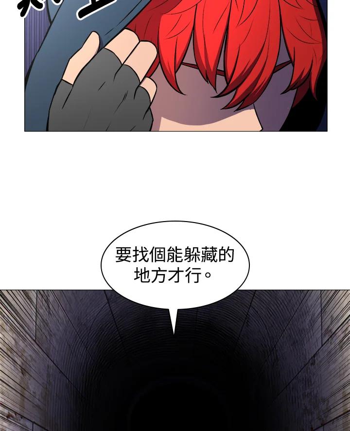《UPDATER更新者》第13话 第11页