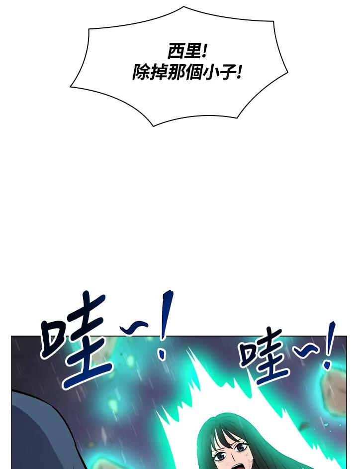 《UPDATER更新者》第13话 第76页