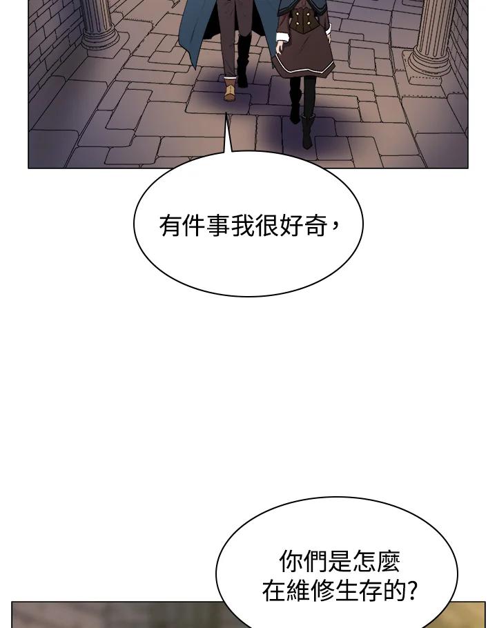 《UPDATER更新者》第13话 第90页
