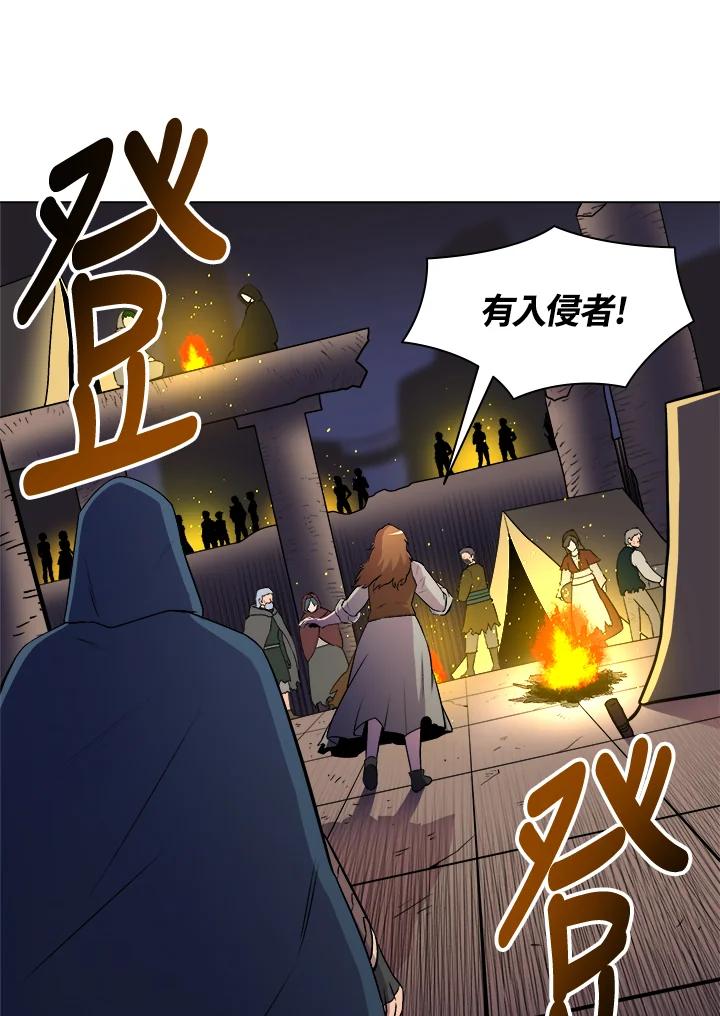 《UPDATER更新者》第13话 第55页