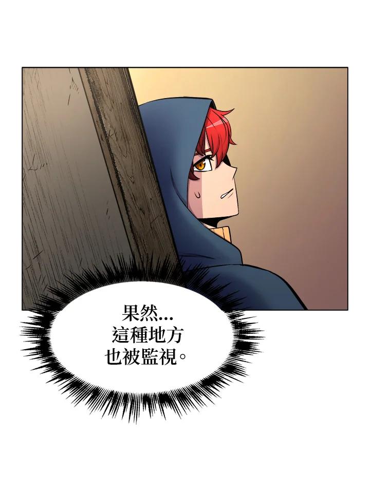 《UPDATER更新者》第13话 第18页