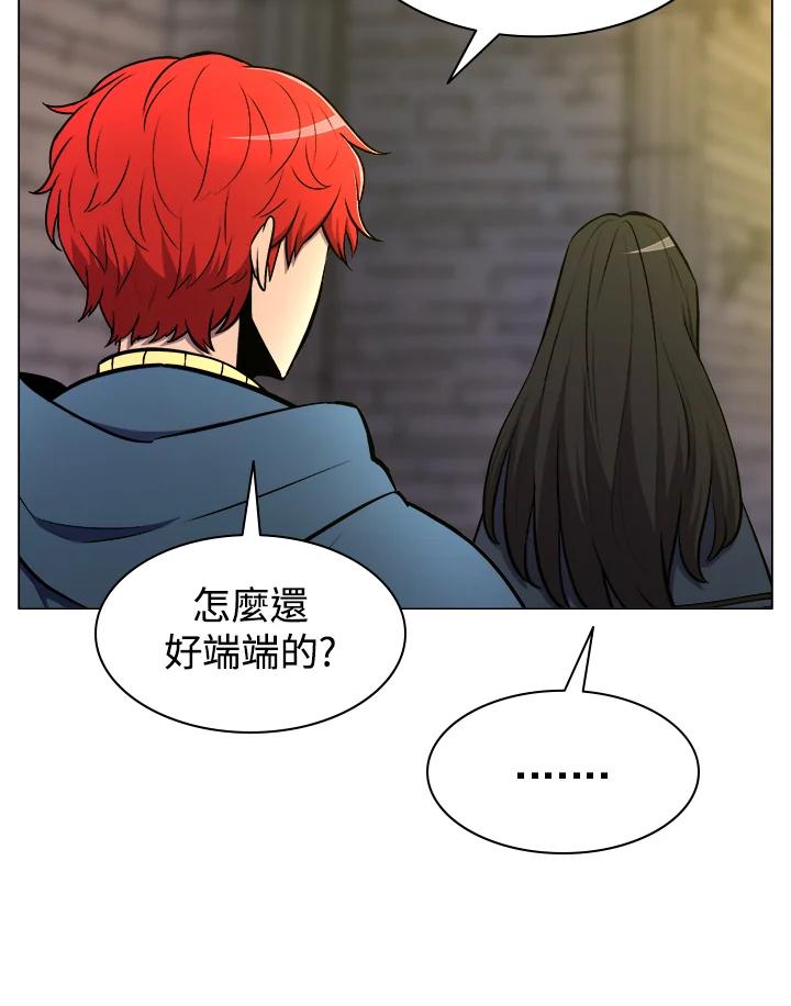 《UPDATER更新者》第13话 第91页