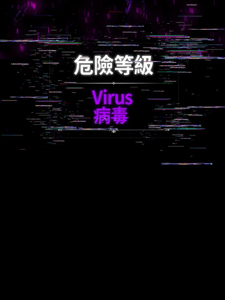 《UPDATER更新者》第14话 第120页