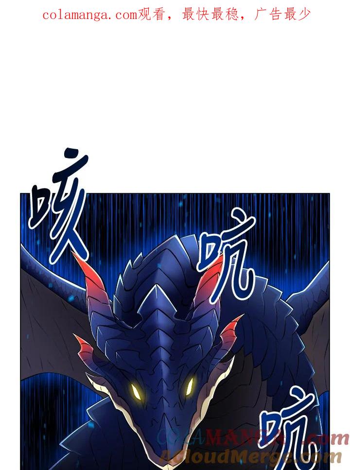 《UPDATER更新者》第14话 第1页
