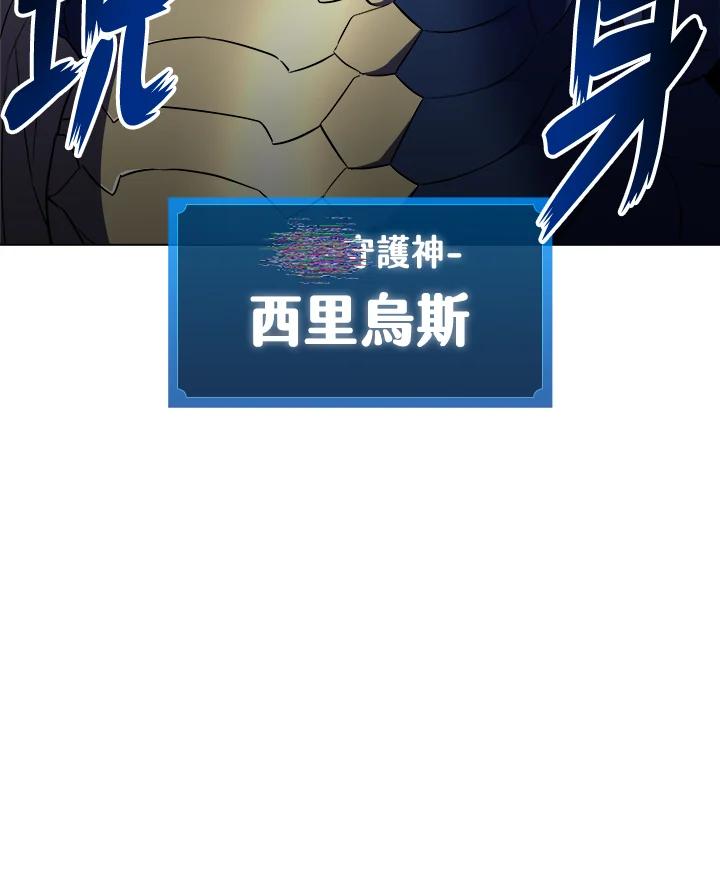 《UPDATER更新者》第14话 第6页