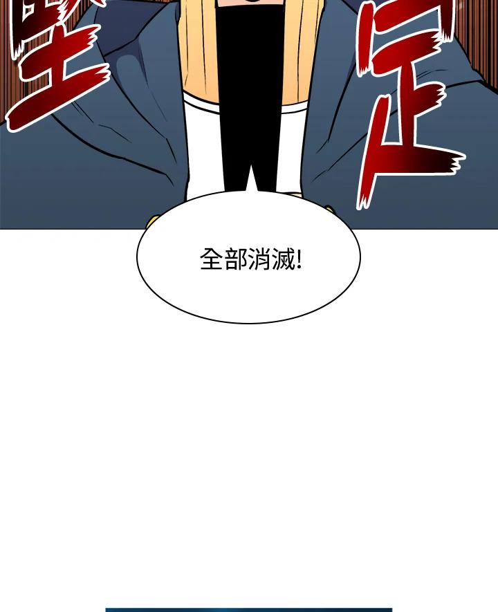 《UPDATER更新者》第14话 第59页