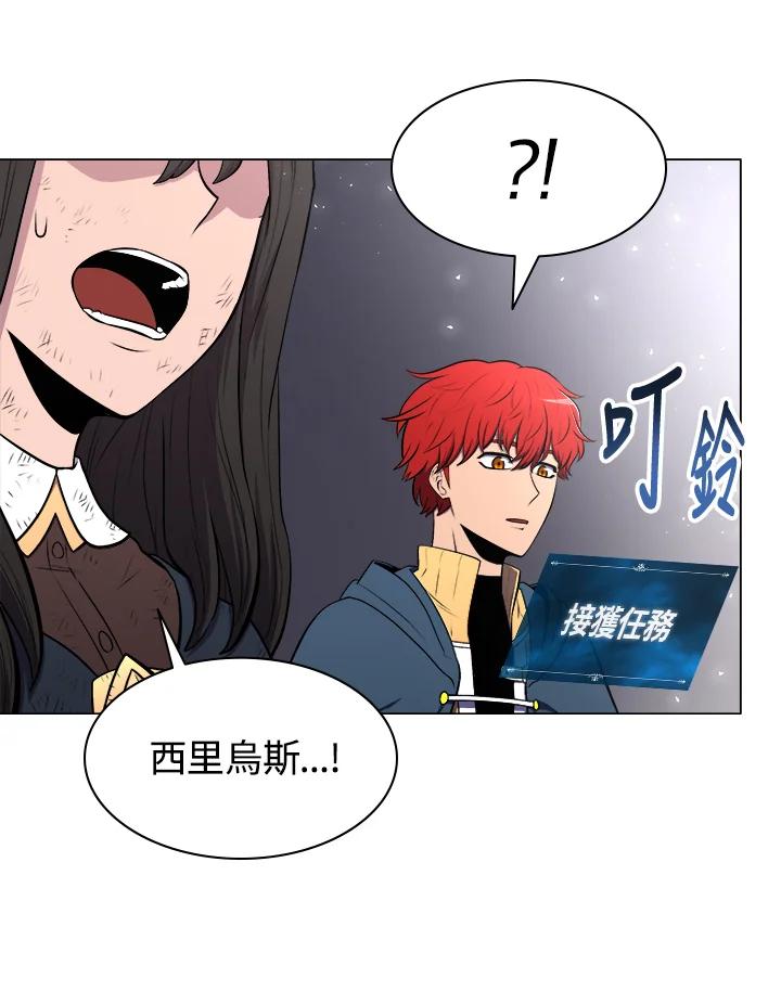 《UPDATER更新者》第14话 第24页