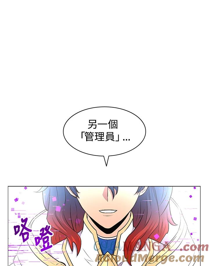 《UPDATER更新者》第14话 第21页