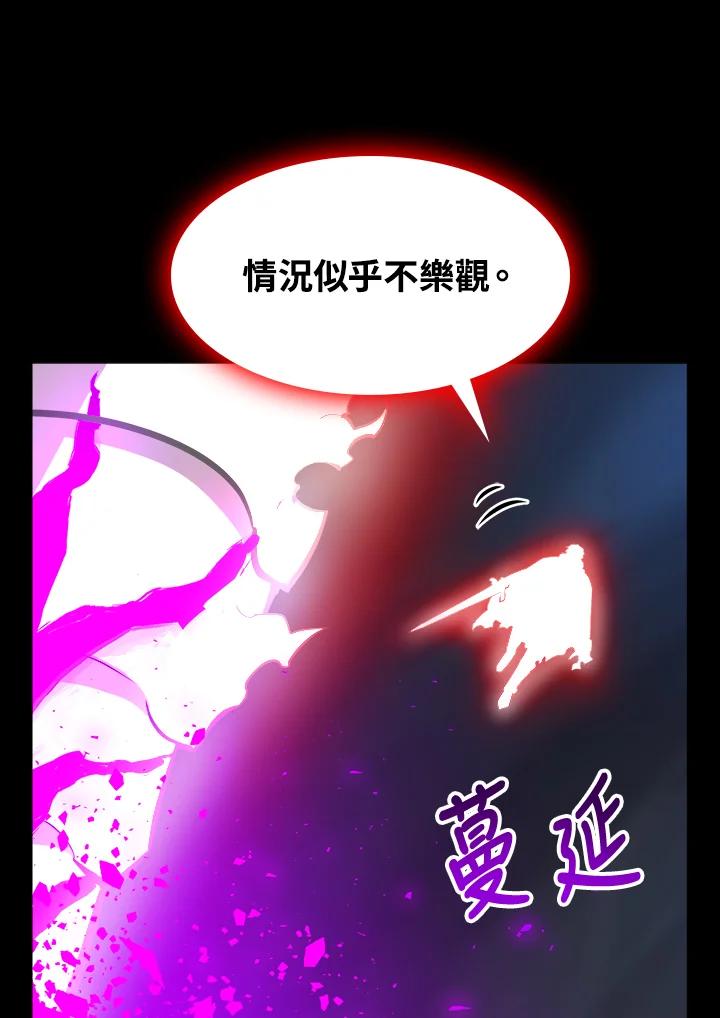 《UPDATER更新者》第14话 第74页