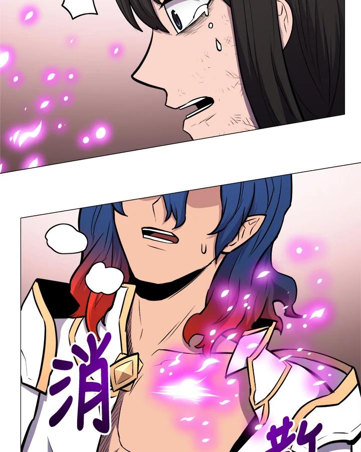 《UPDATER更新者》第14话 第98页