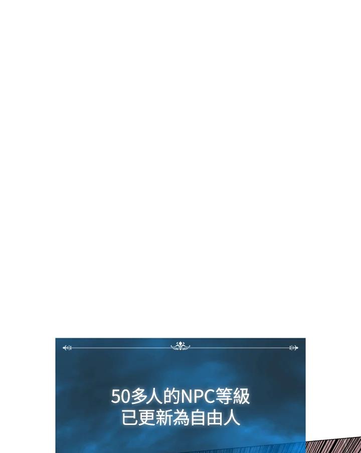 《UPDATER更新者》第14话 第104页