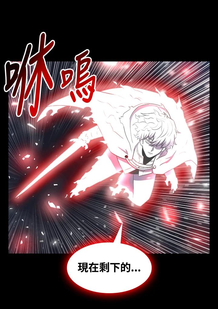 《UPDATER更新者》第14话 第71页