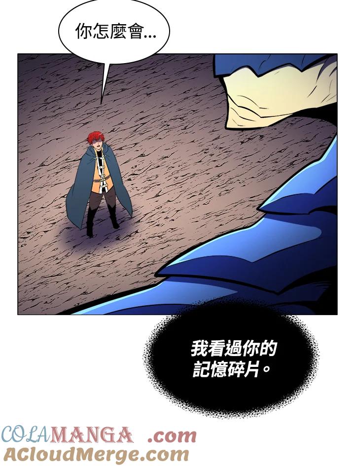 《UPDATER更新者》第14话 第13页