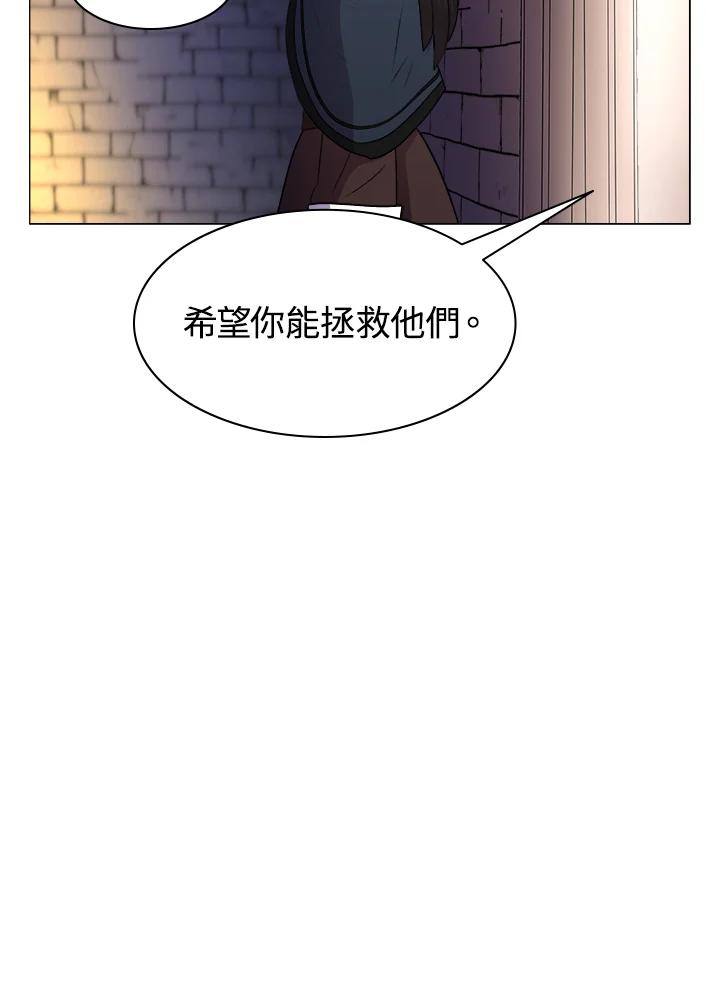 《UPDATER更新者》第14话 第44页