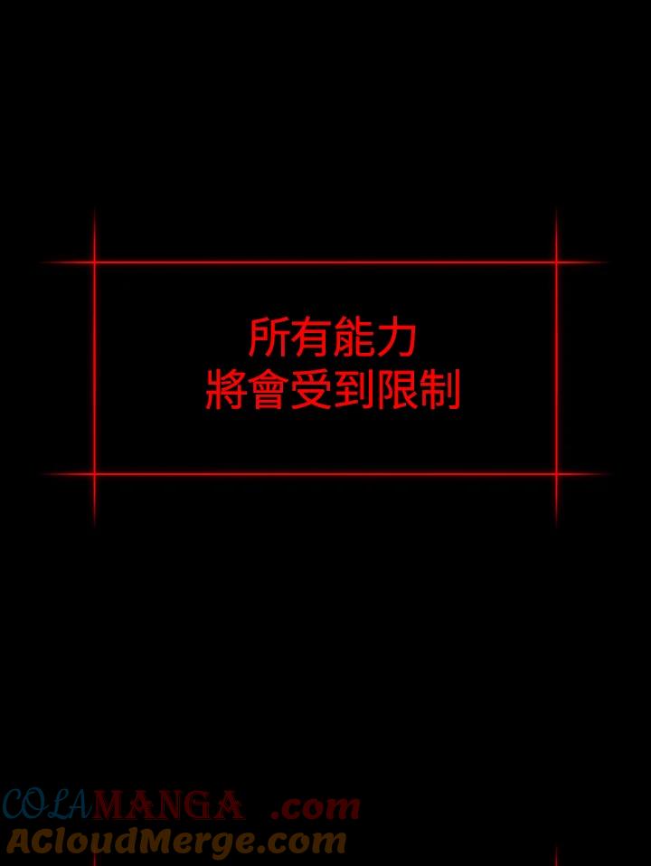 《UPDATER更新者》第14话 第117页