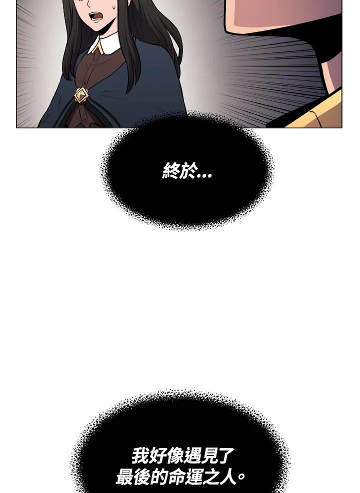 《UPDATER更新者》第14话 第18页