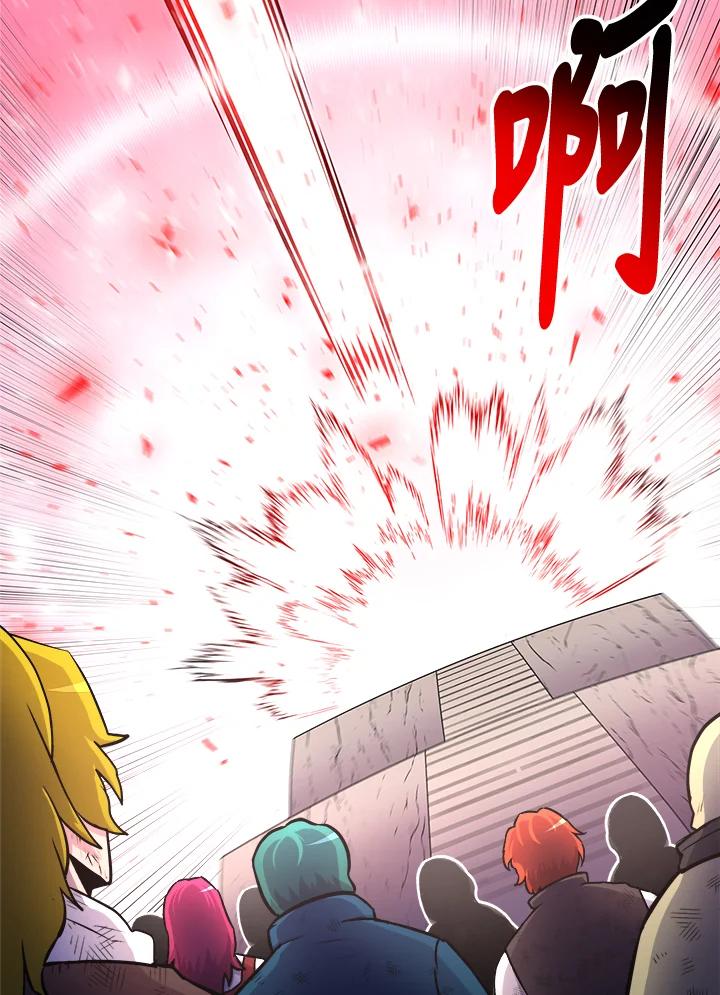 《UPDATER更新者》第14话 第92页