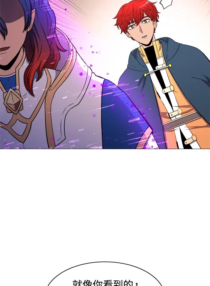 《UPDATER更新者》第14话 第36页