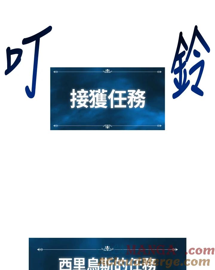《UPDATER更新者》第14话 第25页