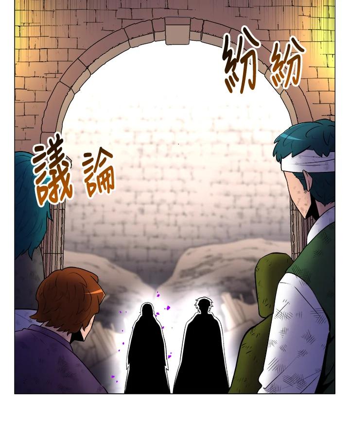 《UPDATER更新者》第14话 第31页
