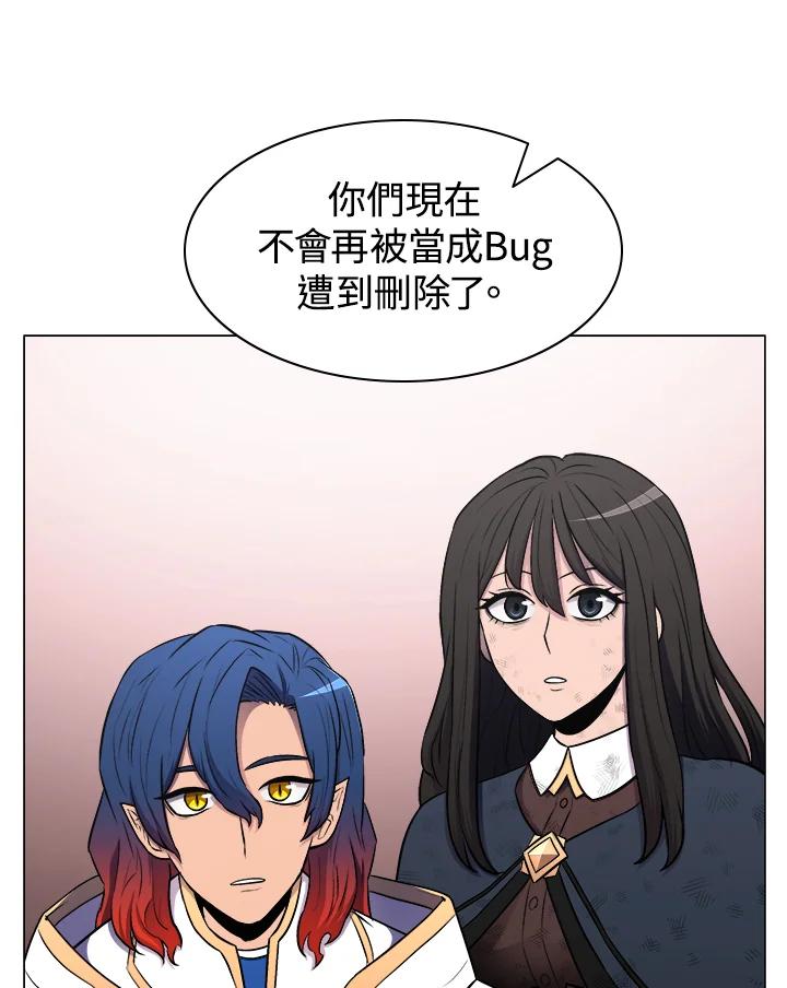 《UPDATER更新者》第14话 第102页