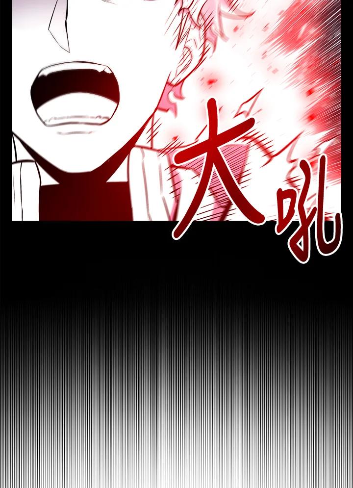 《UPDATER更新者》第14话 第90页