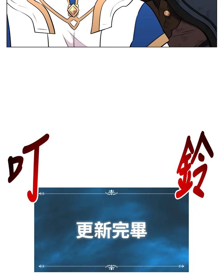 《UPDATER更新者》第14话 第103页