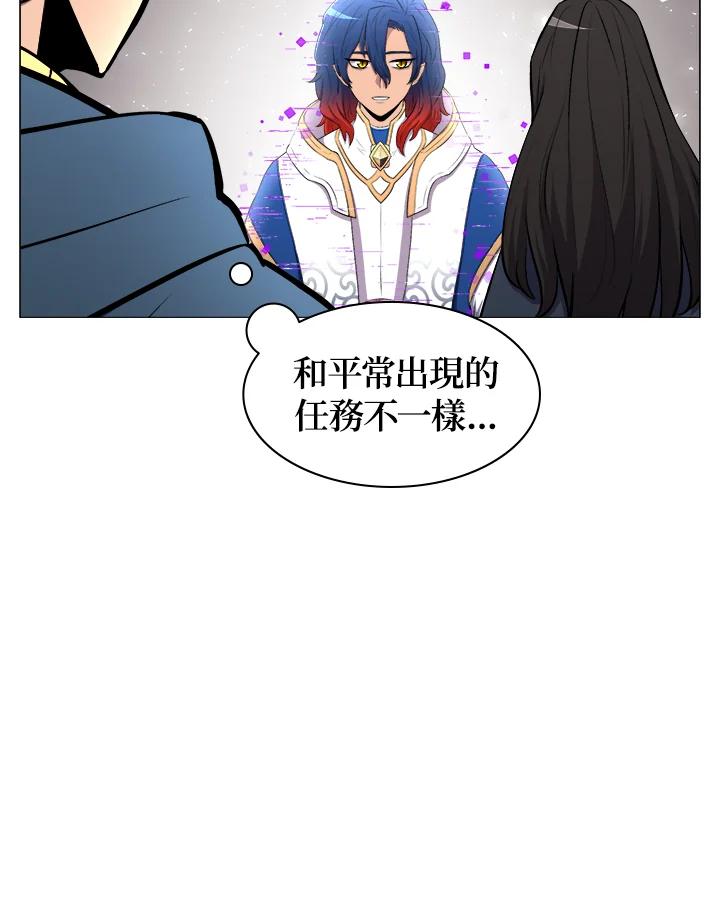 《UPDATER更新者》第14话 第28页