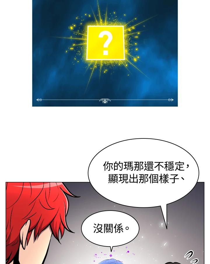 《UPDATER更新者》第14话 第27页