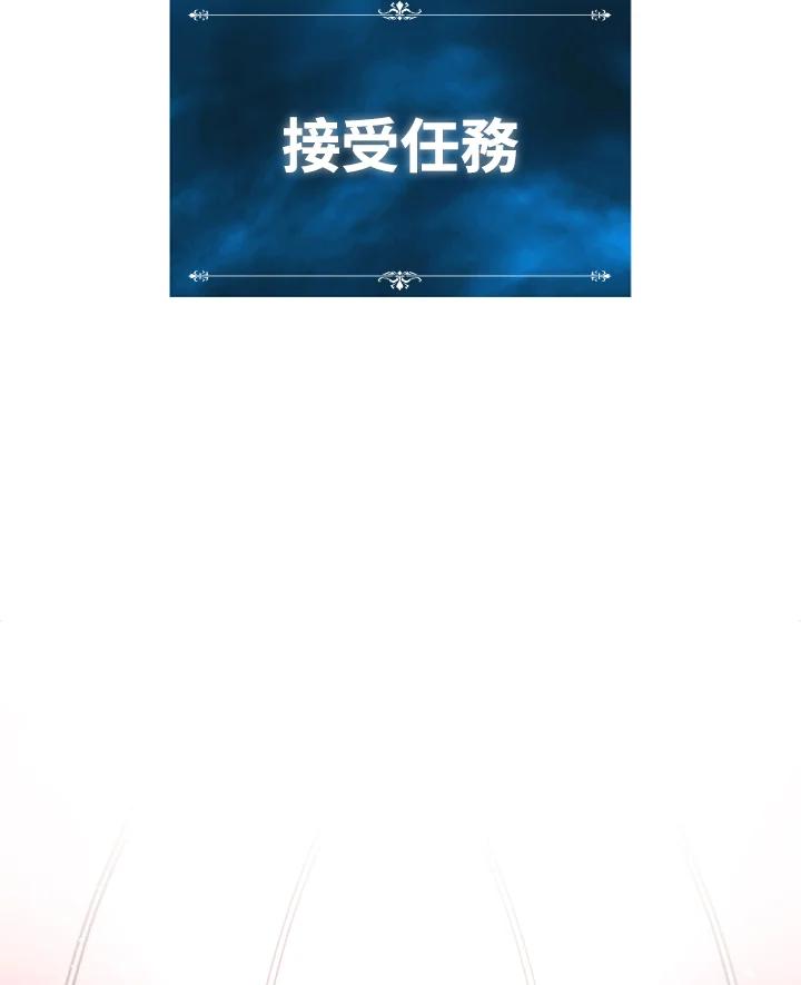 《UPDATER更新者》第14话 第60页