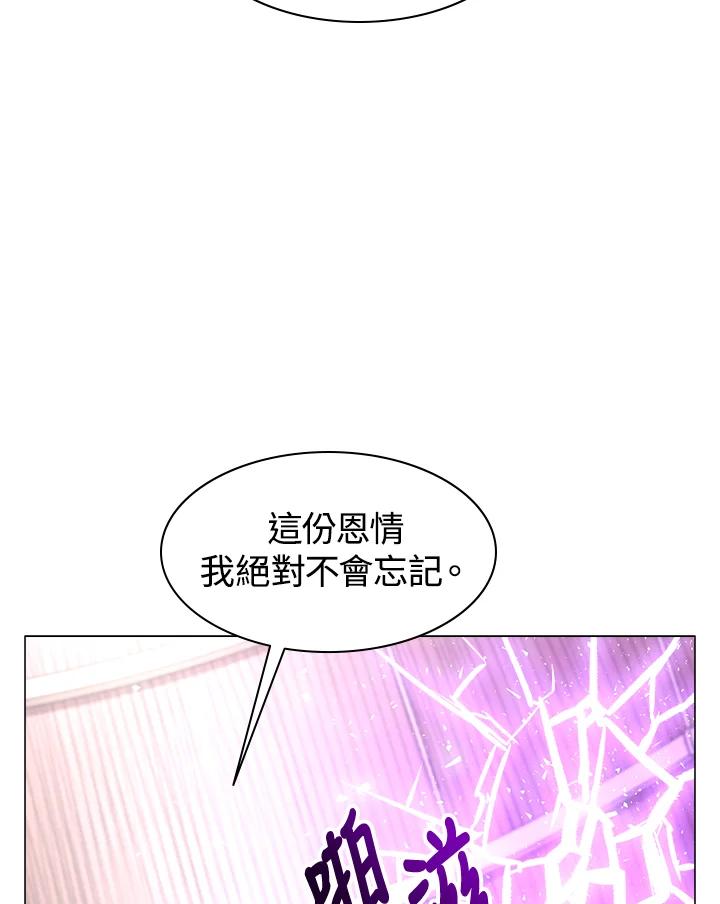 《UPDATER更新者》第14话 第108页