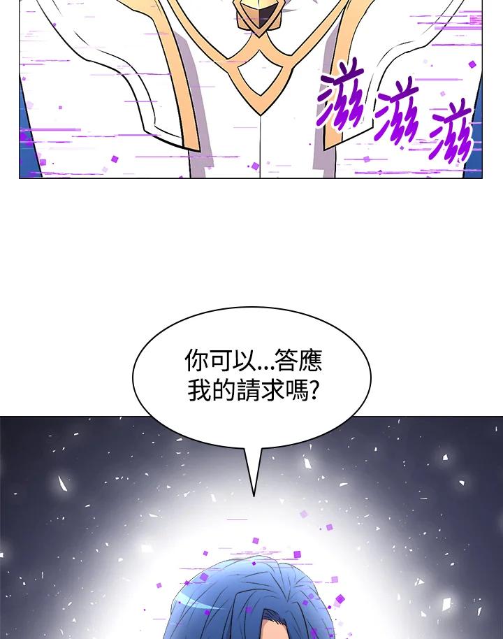 《UPDATER更新者》第14话 第22页